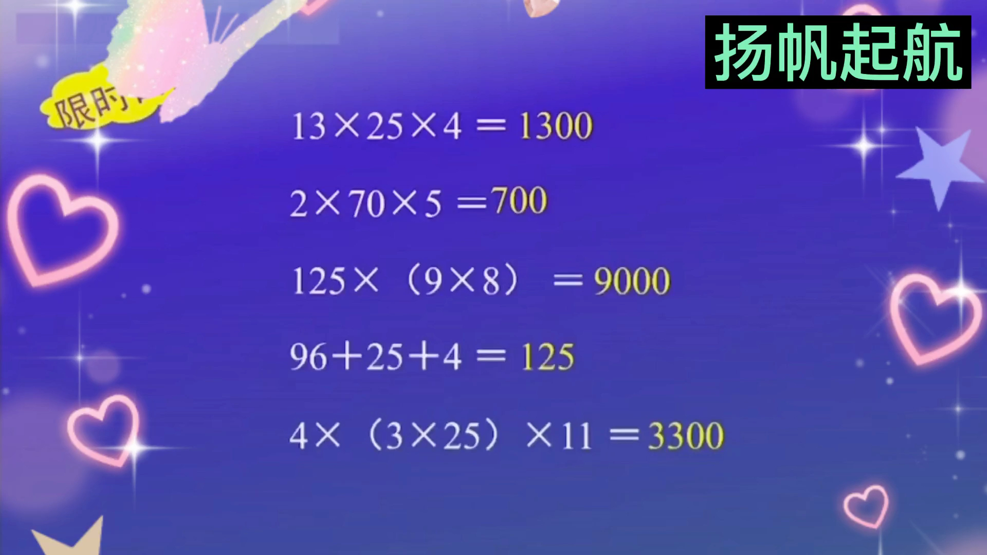 【小学数学】加法 乘法交换律、结合律哔哩哔哩bilibili