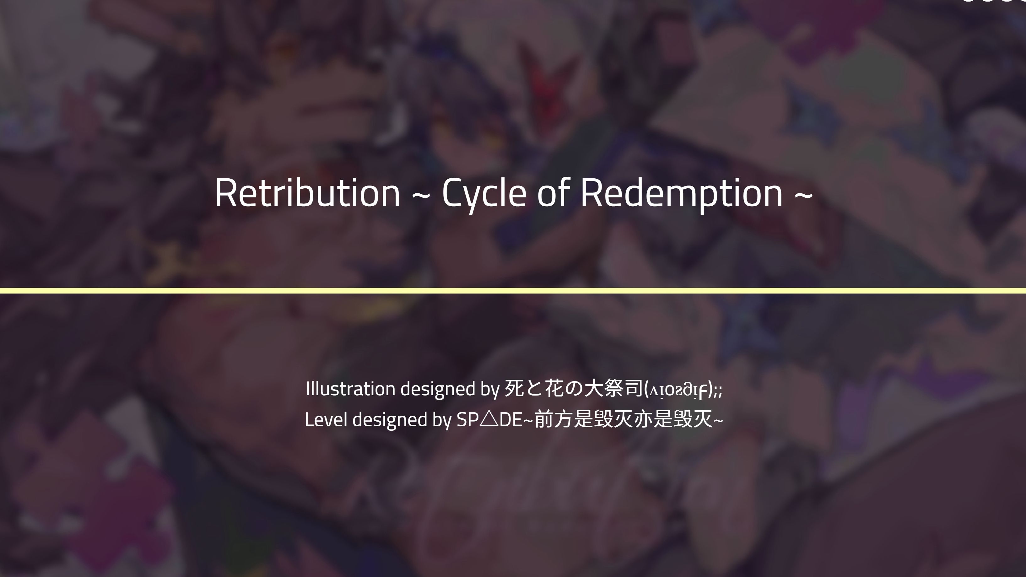 【Phigros2024愚人节/谱面预览(无问题)】Retribution ~ Cycle of Redemption哔哩哔哩bilibili演示