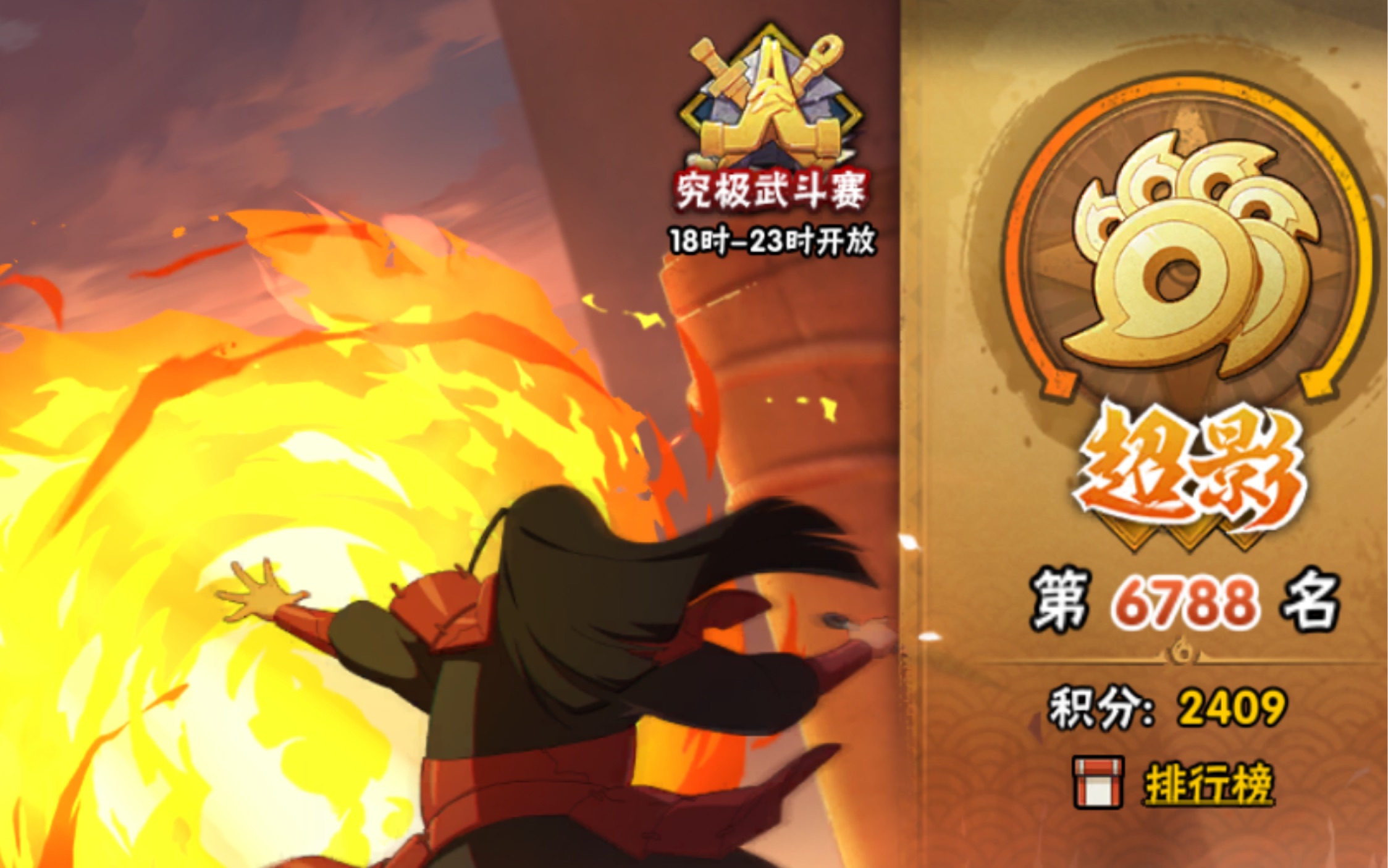 【火影忍者手游】关于菜鸟第一次用仙鸣(真的变态)穿三上超影这件事!