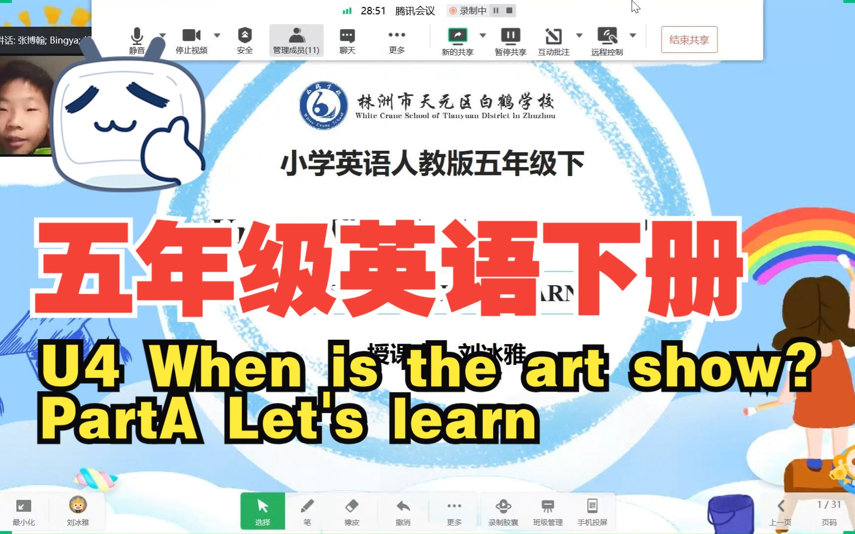 [图]PEP五年级英语下册 Unit 4 When is the art show Let's learn