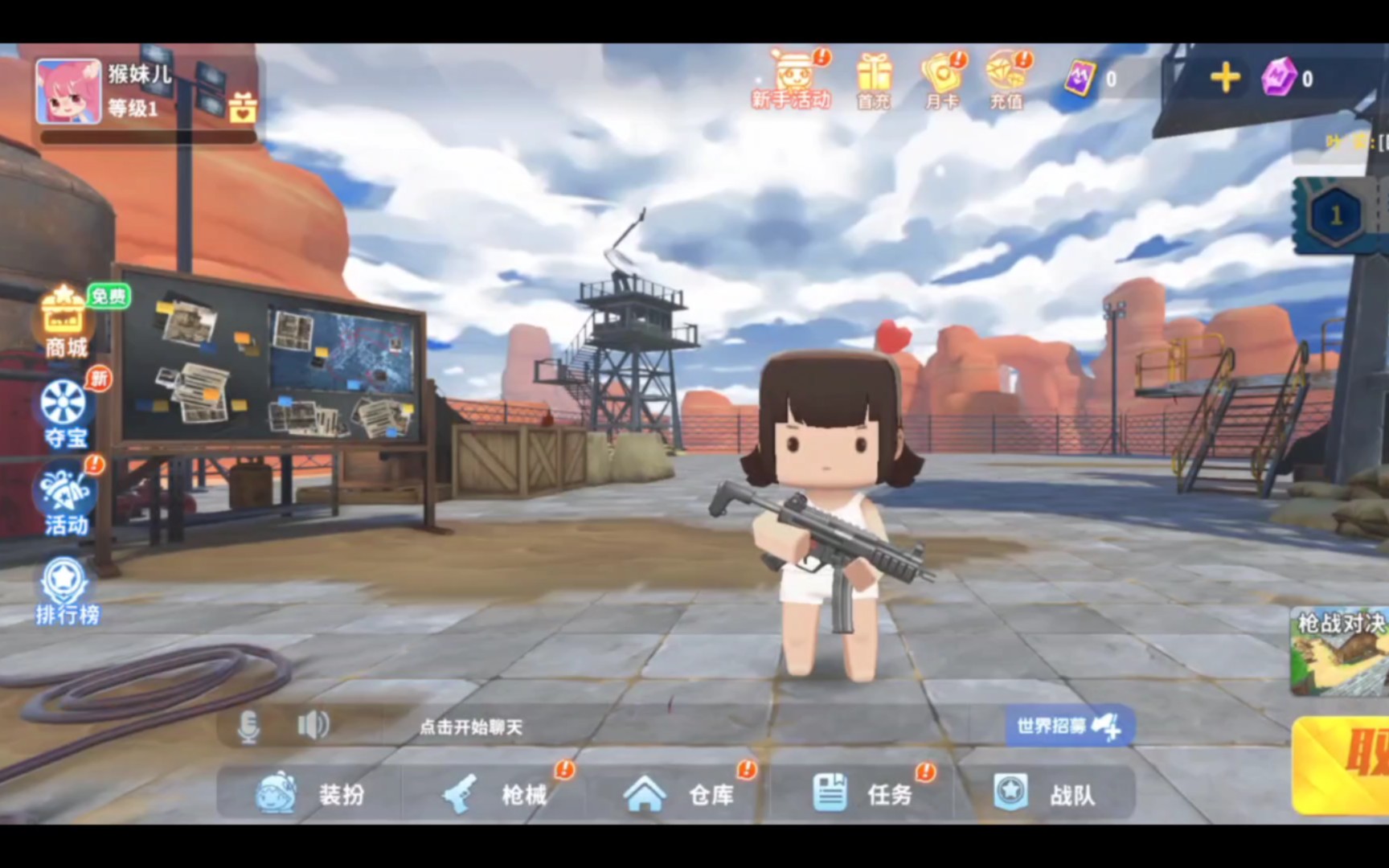 迷你枪战精英,今日开服,新手请多关照