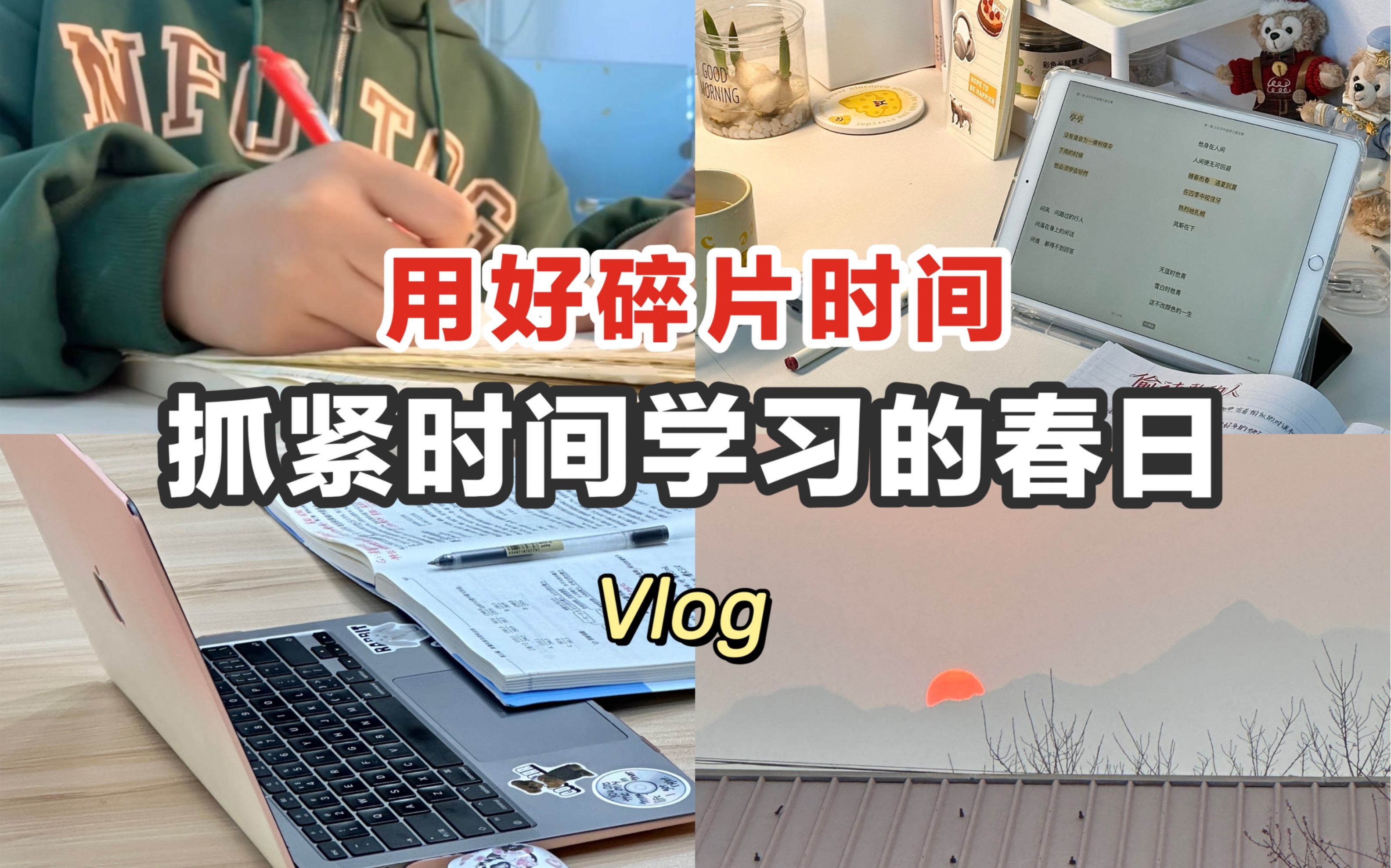 本科第五段实习*北京|Vlog【多学一分钟 人生大不同】北京教研活动ⷥ𝓤𚆧™𞦗娪“师主持人ⷧŽ‰渊潭看樱花ⷦ𕷦 𜨛‹糕品鉴哔哩哔哩bilibili