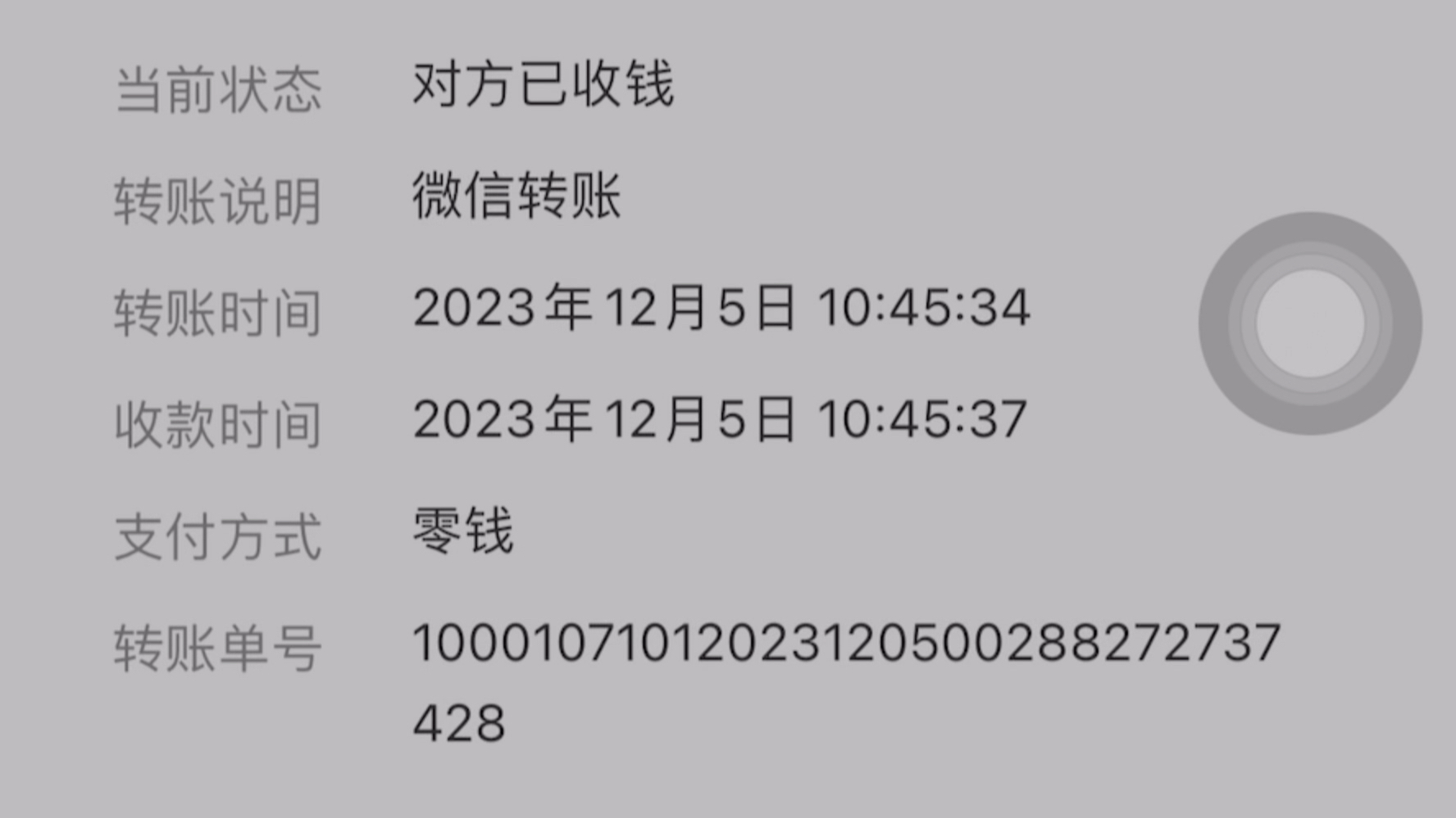 微信账单截图生成器微信账单修改金额微信支付凭证修改图片神器付款