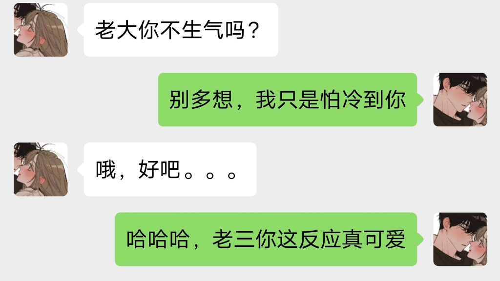 [图]网恋对象见面后竟然是舍友？这也太尴尬了吧！