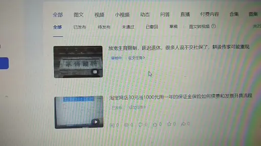 百家号图文转视频功能，文章一键成片一个作品两份收入翻倍