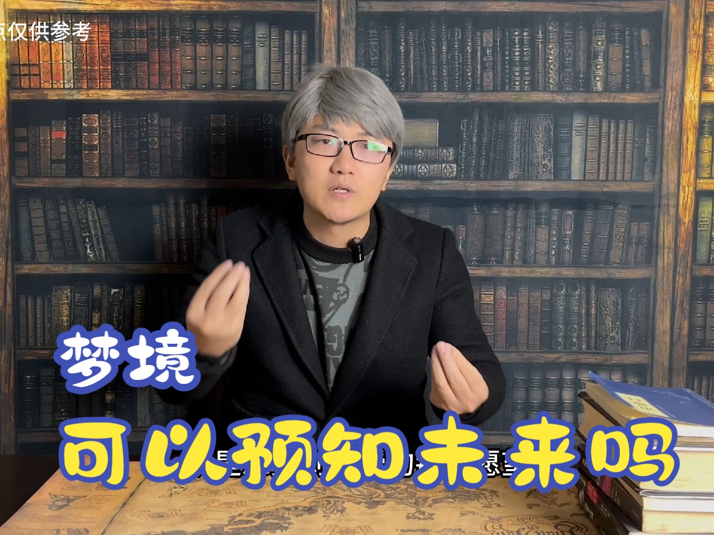 梦境真的可以预言未来吗?做梦是一种特殊信号,它到底有多可怕哔哩哔哩bilibili