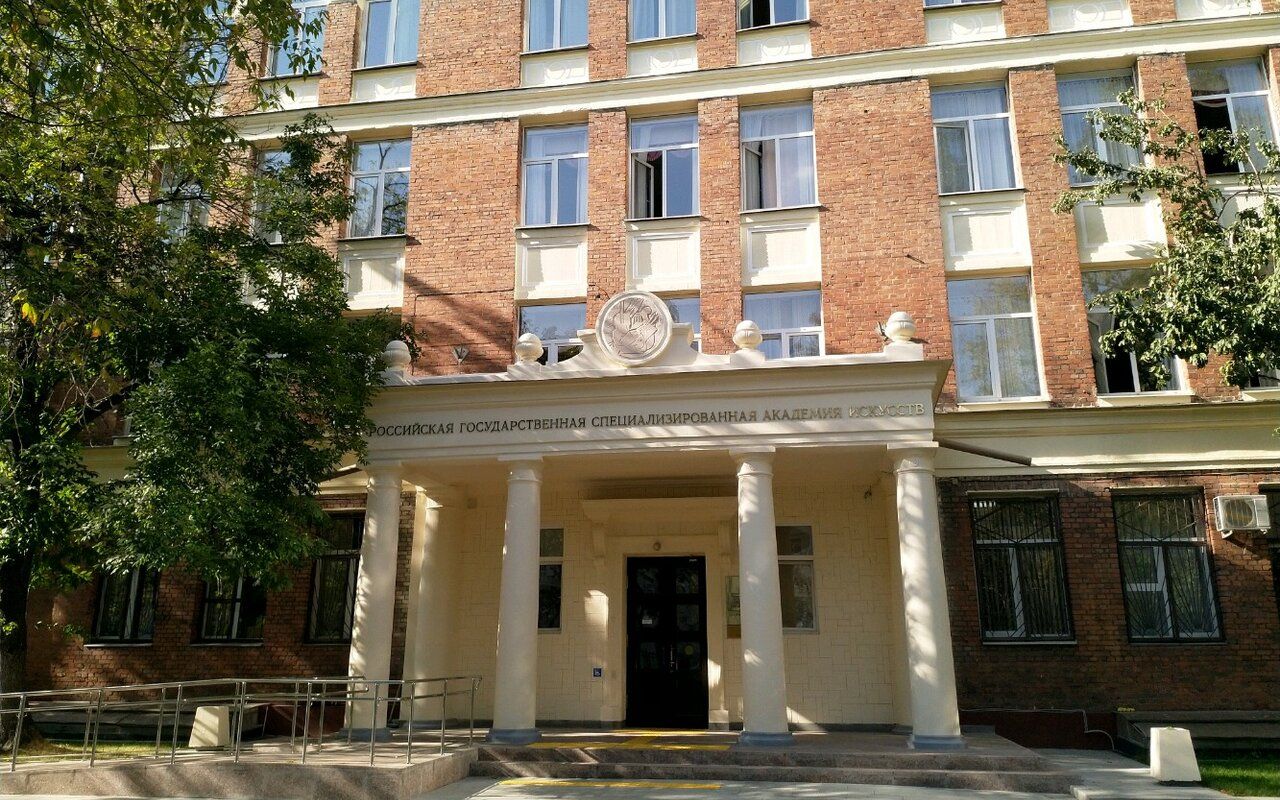 俄罗斯国立特教艺术研究院