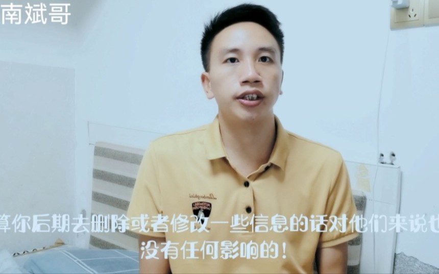 网贷逾期,资料全是假的为什么还能找到我本人和家人?他们怎么搞到的?哔哩哔哩bilibili