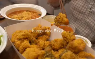 红柿hongsi 270(芒果中字)除了不能吃的都吃的很美味的人/60大大大炸鸡/宜家/香油荞麦面,烤整条五花肉,做水泡菜,午餐肉泡菜炒饭,波奇碗