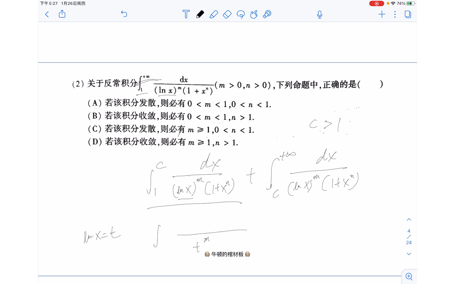 [图]2022年李艳芳三套卷数学一卷二（1）