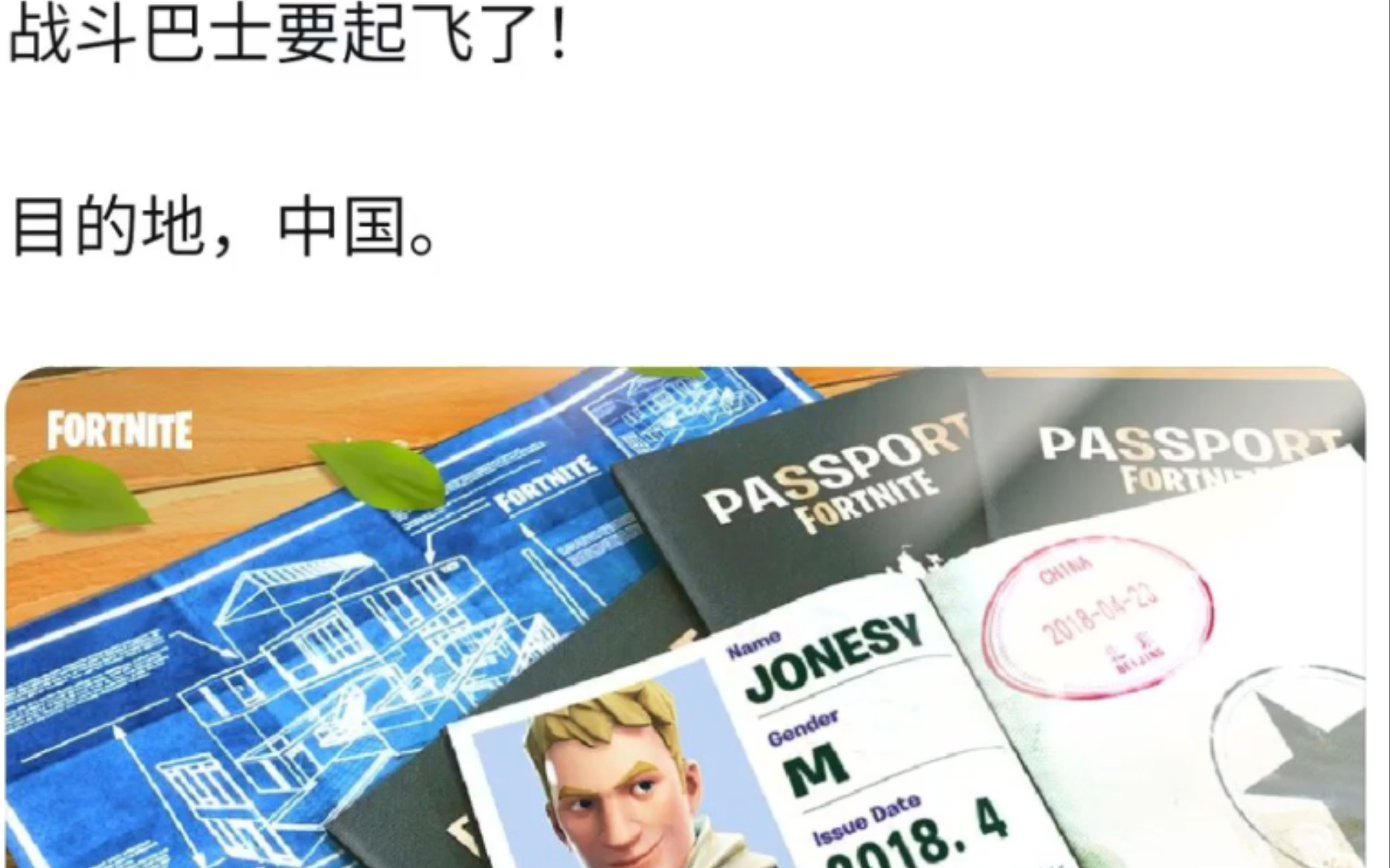 [图]『Fortnite』堡垒之夜国际服要上中文了？？？