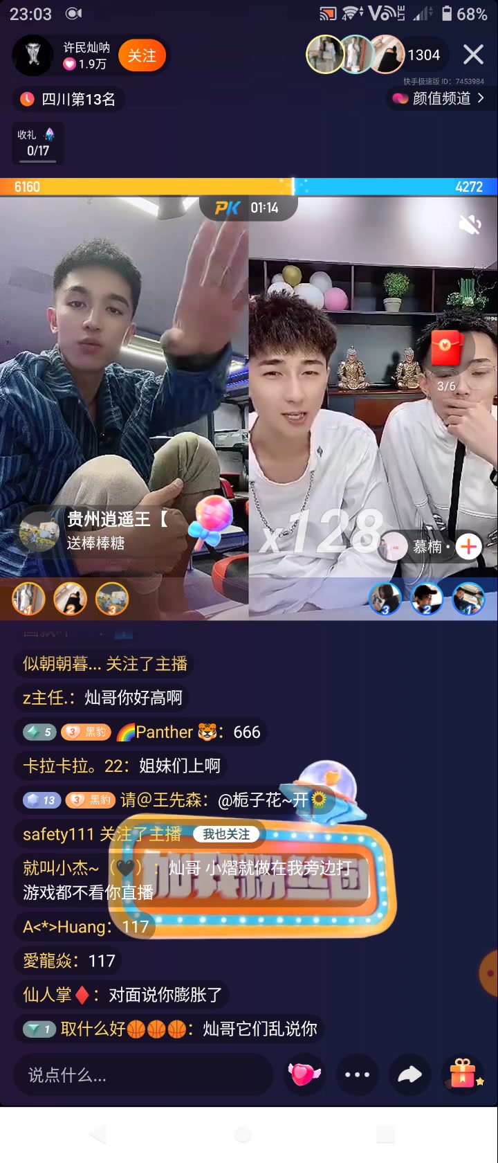 许民灿与牌牌琦徒弟慕楠pk惨遭碾压