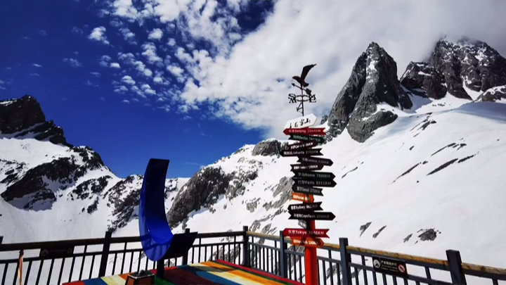 [图]跟随我的声音，看祖国大好河山 之玉龙雪山