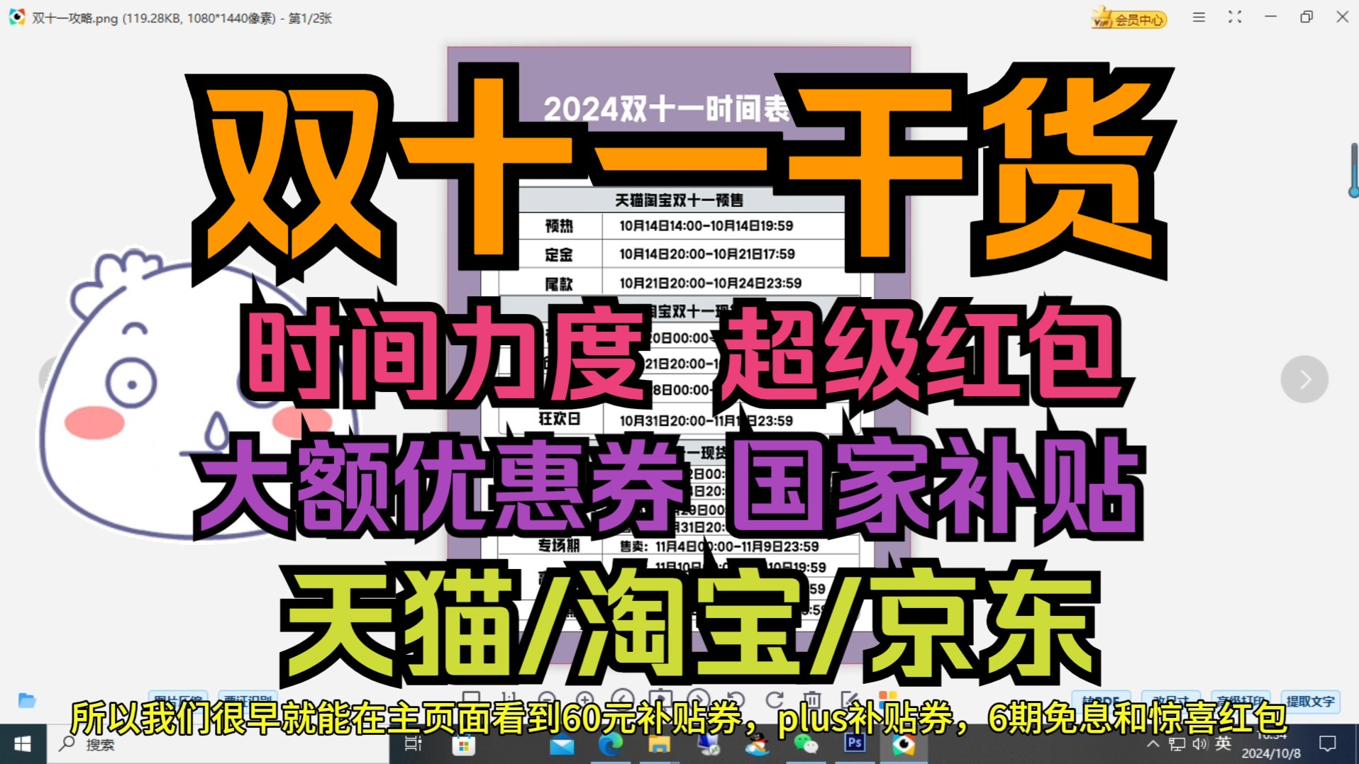 2024年双十一双11什么时候买便宜?双11淘宝京东购买省钱攻略+无门槛红包领取教程哔哩哔哩bilibili