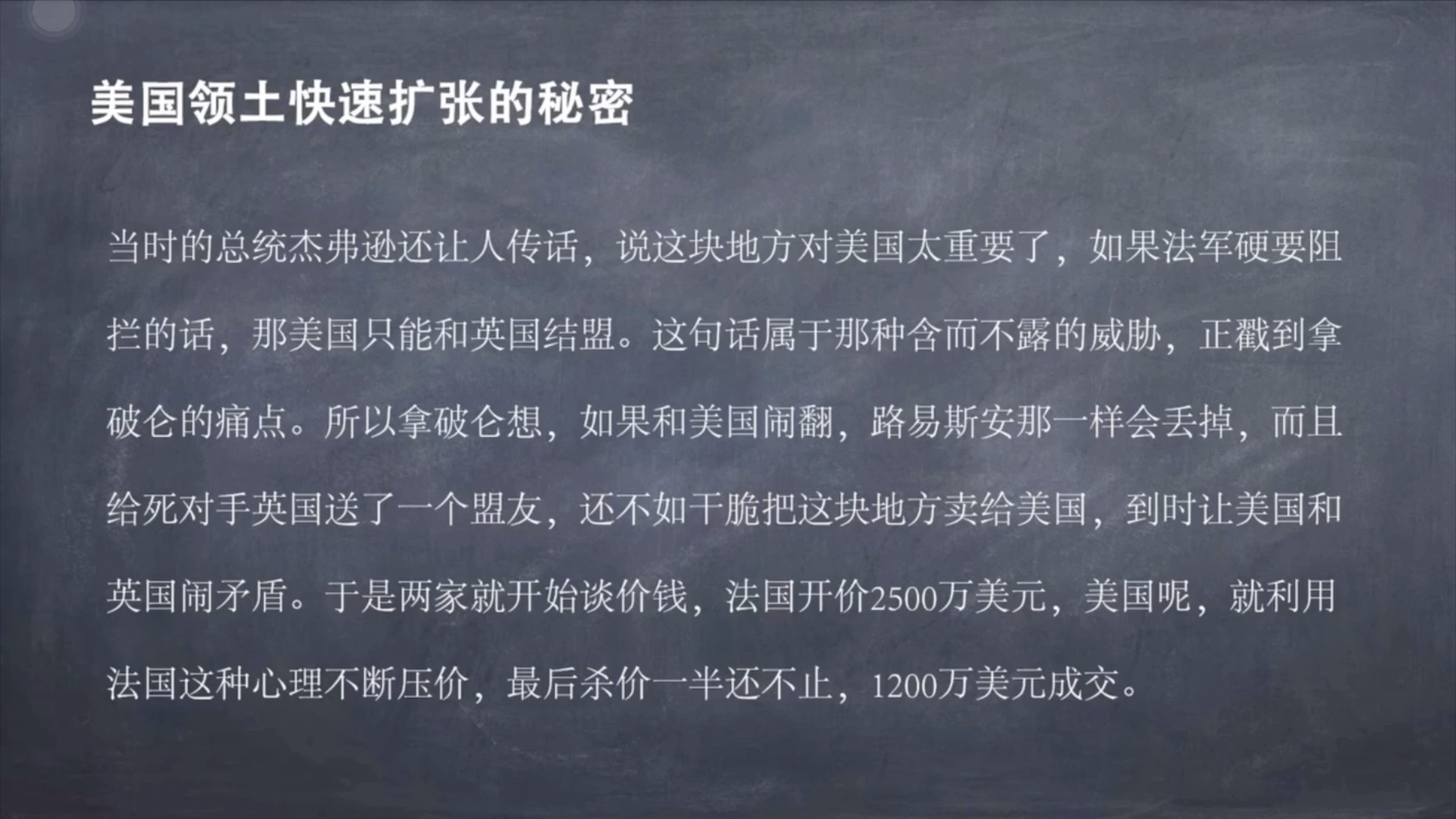 美国简史—大陆扩张|10:国家的西进美国领土快速扩张的秘密哔哩哔哩bilibili