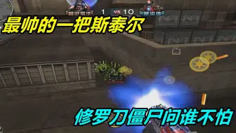 CF晴空：斯泰尔能量核心？CF当中最帅的一款皮肤武器？