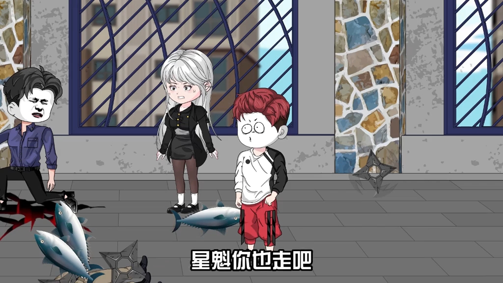 真假少爷 B站