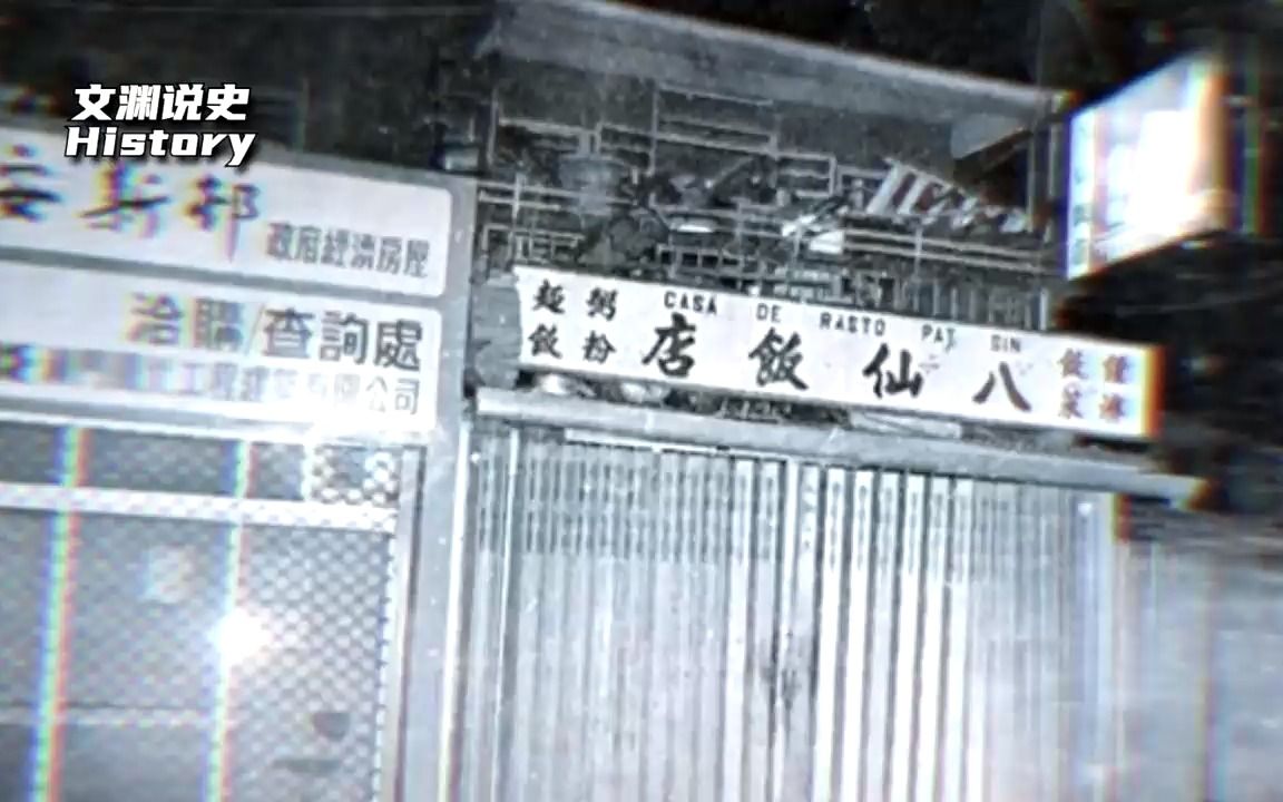 澳门八仙饭店叉烧包惨案,男子将一家十口灭门,做成叉烧包售卖