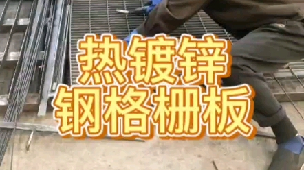 金属承重钢格板 热镀锌钢格栅板 钢格栅树池篦子 加工异形沟盖板哔哩哔哩bilibili