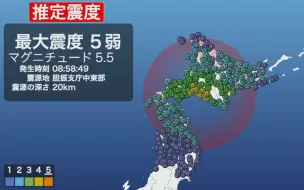 Video herunterladen: 【最大震度5弱/WNI】 胆振地方中東部 深さ約30km M5.3 5日8時58分頃発生