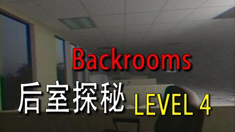 Backrooms 后室level 30_哔哩哔哩_bilibili