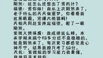 下载视频: 阴煞：知道我的厉害了吧