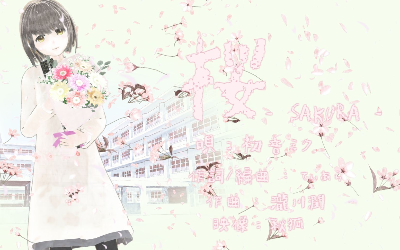 桜SAKURA【初音未来】哔哩哔哩bilibili