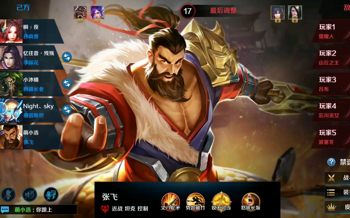 英魂之刃,妹喜～,国服张飞,了解一下?,我不强,但我很强