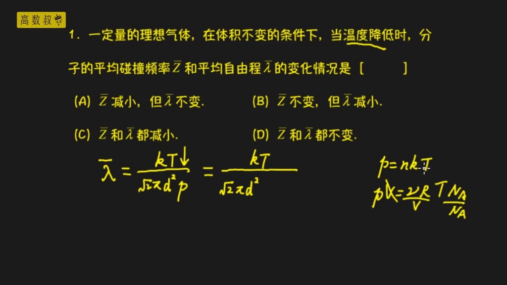 [图]大学物理六小时速成之热学