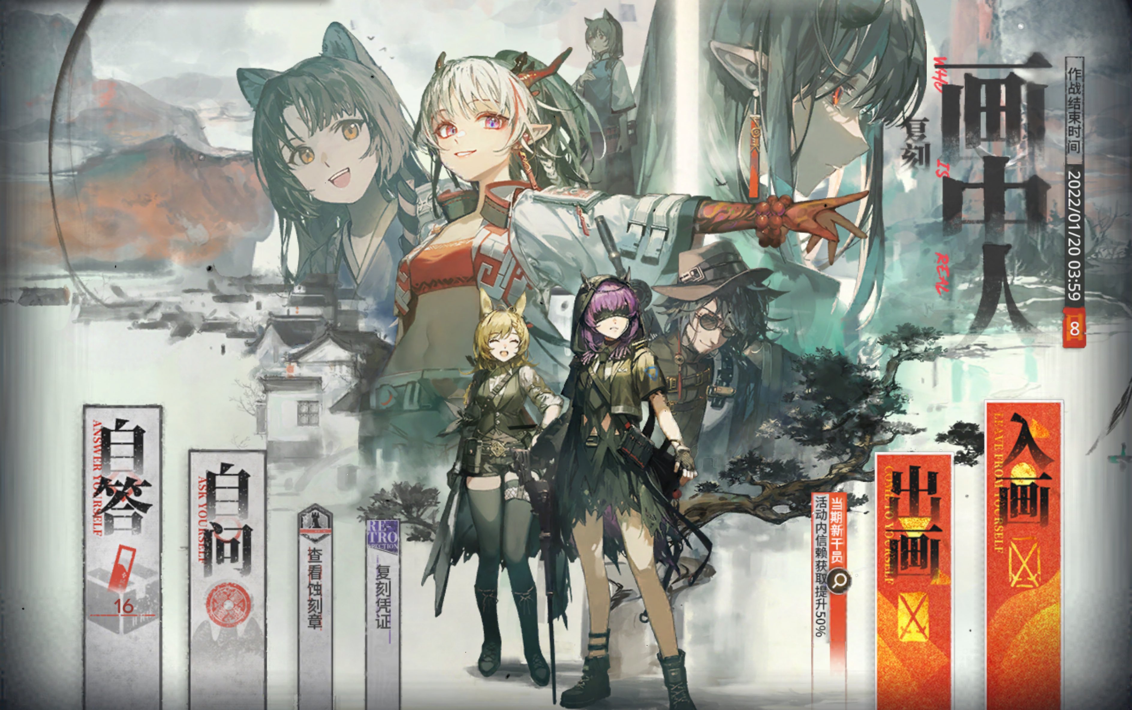 明日方舟 画中人 wr-ex-8 突袭