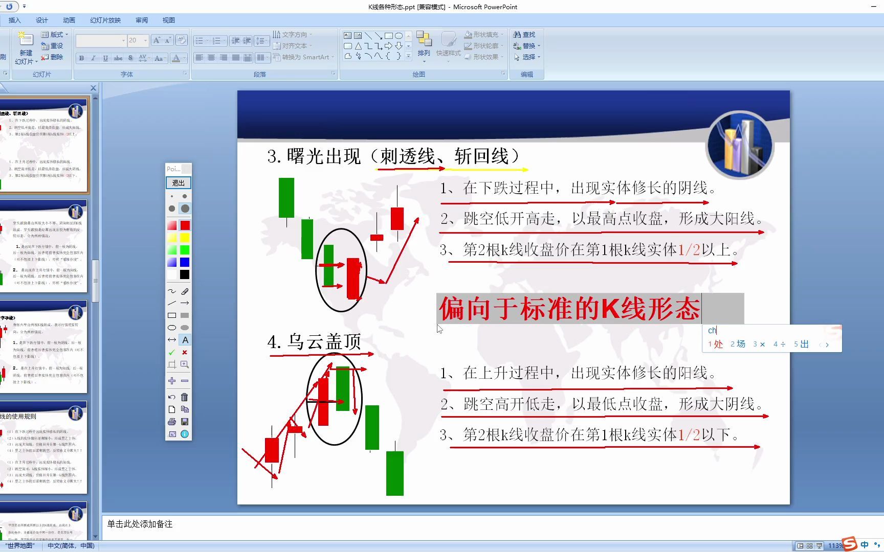 郭老师6乌云盖顶哔哩哔哩bilibili