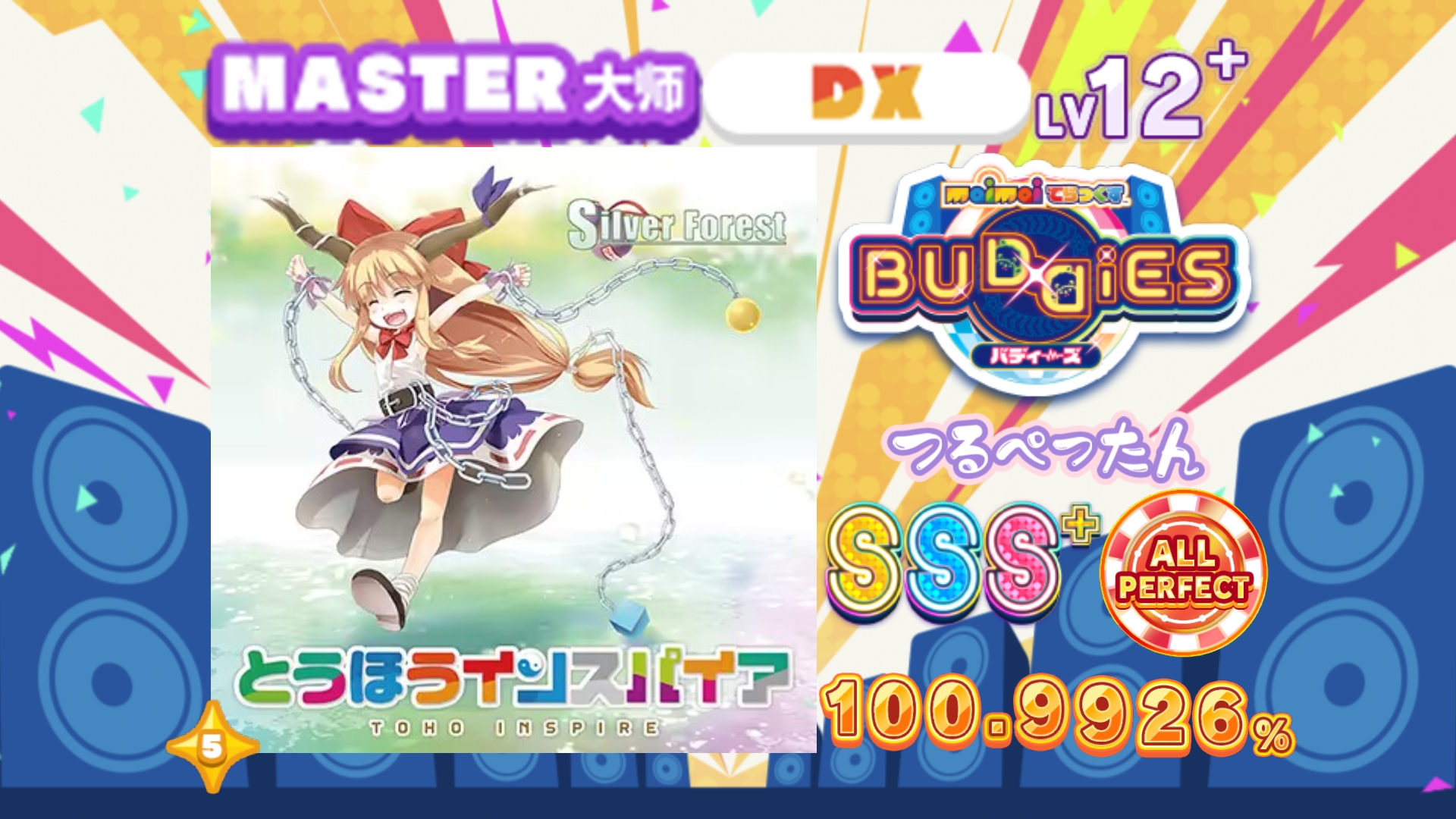 【舞萌】醋溜便当/つるぺったん MASTER 12+ 100.9926% AP哔哩哔哩bilibili