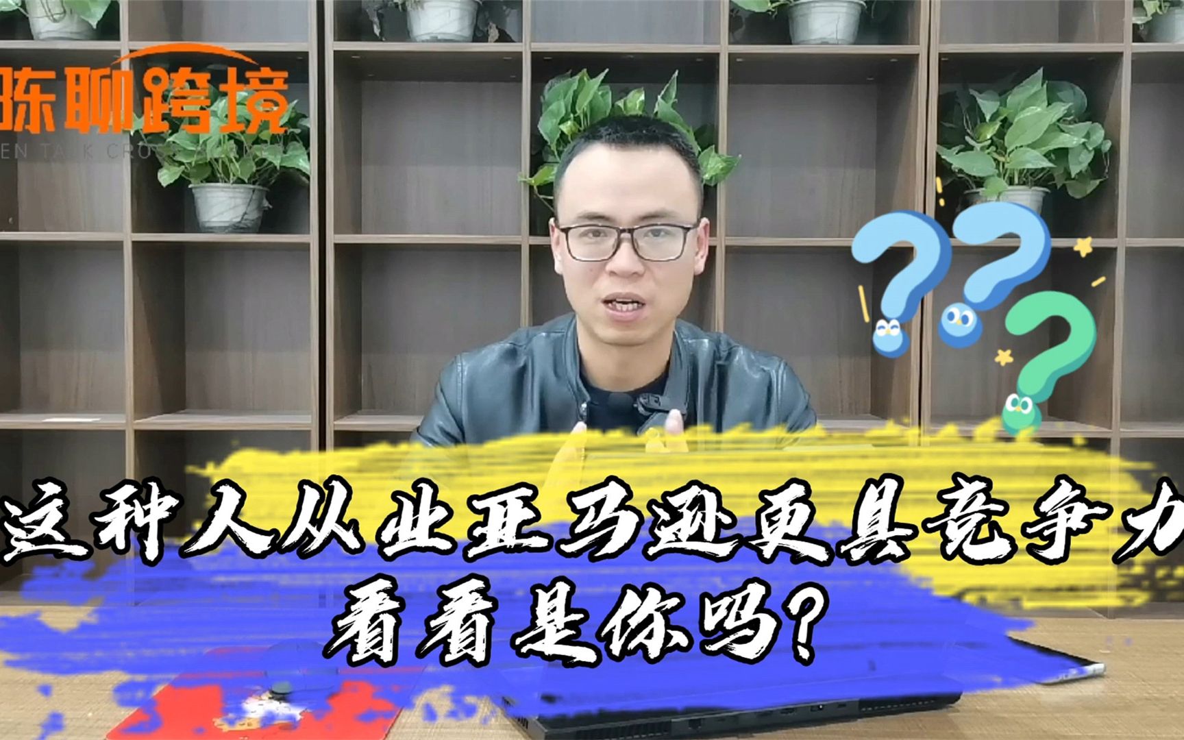 这类人更招用人单位青睐,从业亚马逊更据竞争力,来看看是你吗哔哩哔哩bilibili