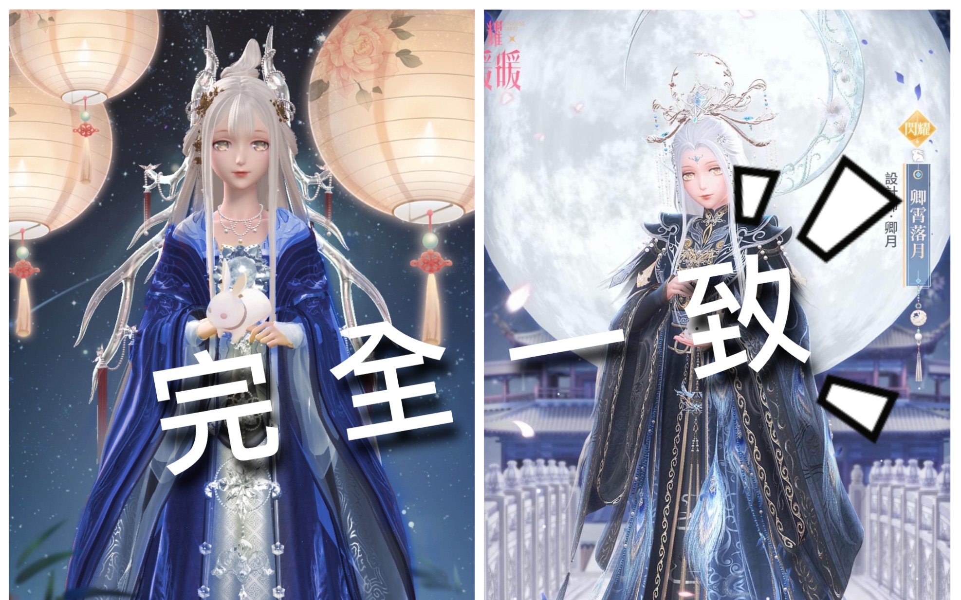 【闪耀暖暖】直接擁有中秋月神套!