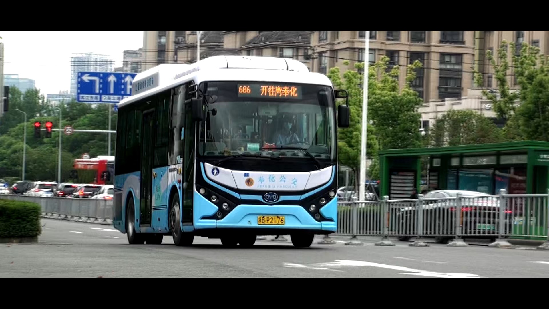 浙江宁波公交 686路 浙bp2176