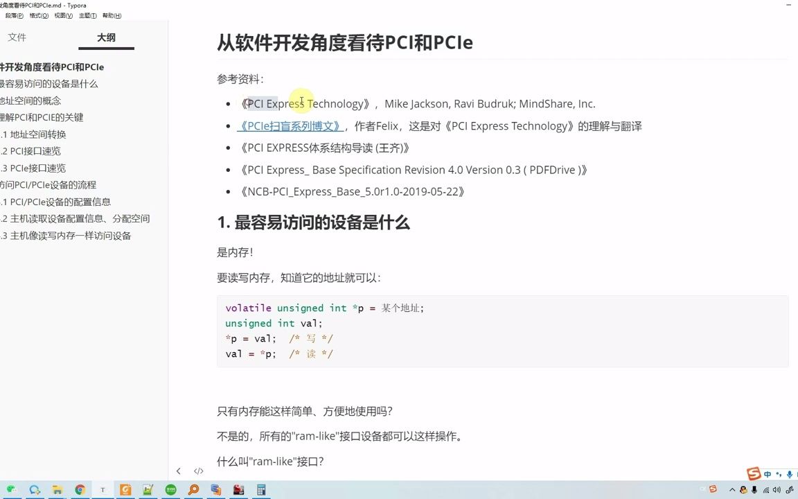 linux驱动大全开发之pci和pcie哔哩哔哩bilibili