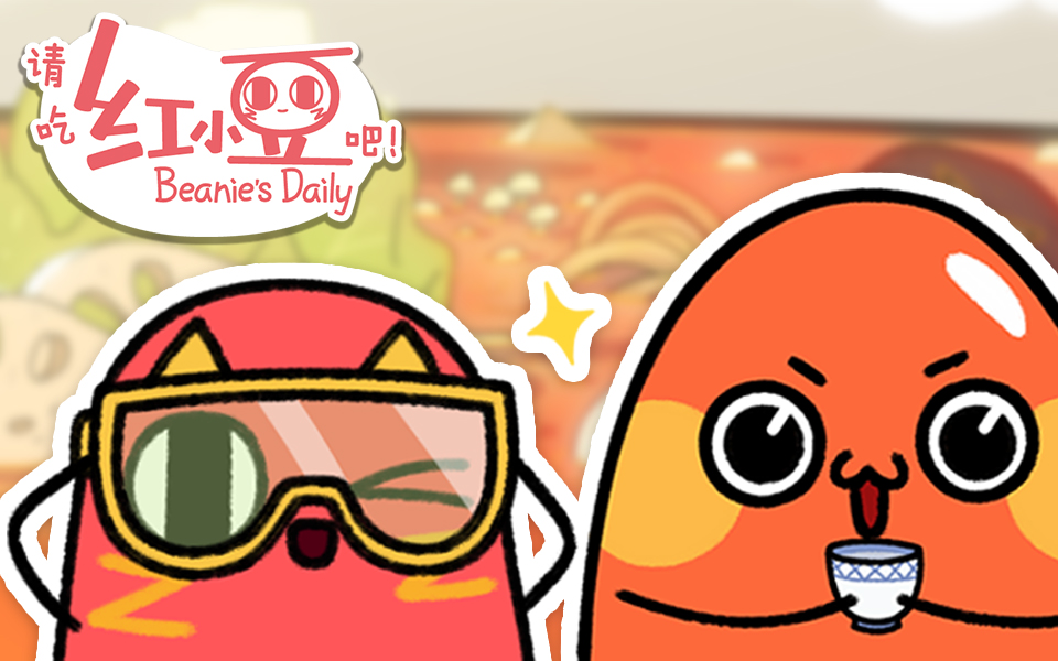 请吃红小豆吧！第三季 日语版 10集