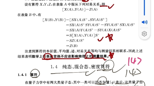 量子光学 张智明老师版本 第一章 1.4 纯态,混合态,密度算符哔哩哔哩bilibili