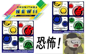 Download Video: 【Chunithm】一个萌新达到rating15的b30分表！