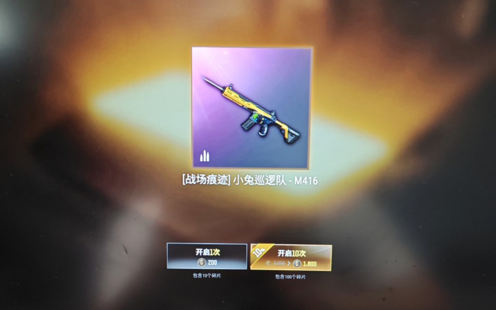 pubg 白嫖小图巡逻队m4 :)