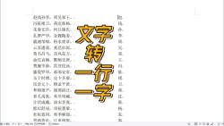 Word文字转一行一字哔哩哔哩bilibili