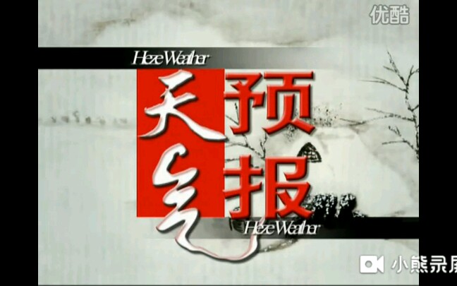 2010年12月14号,菏泽天气预报哔哩哔哩bilibili