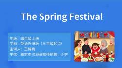 [图]英语微课The Spring Festival _x264