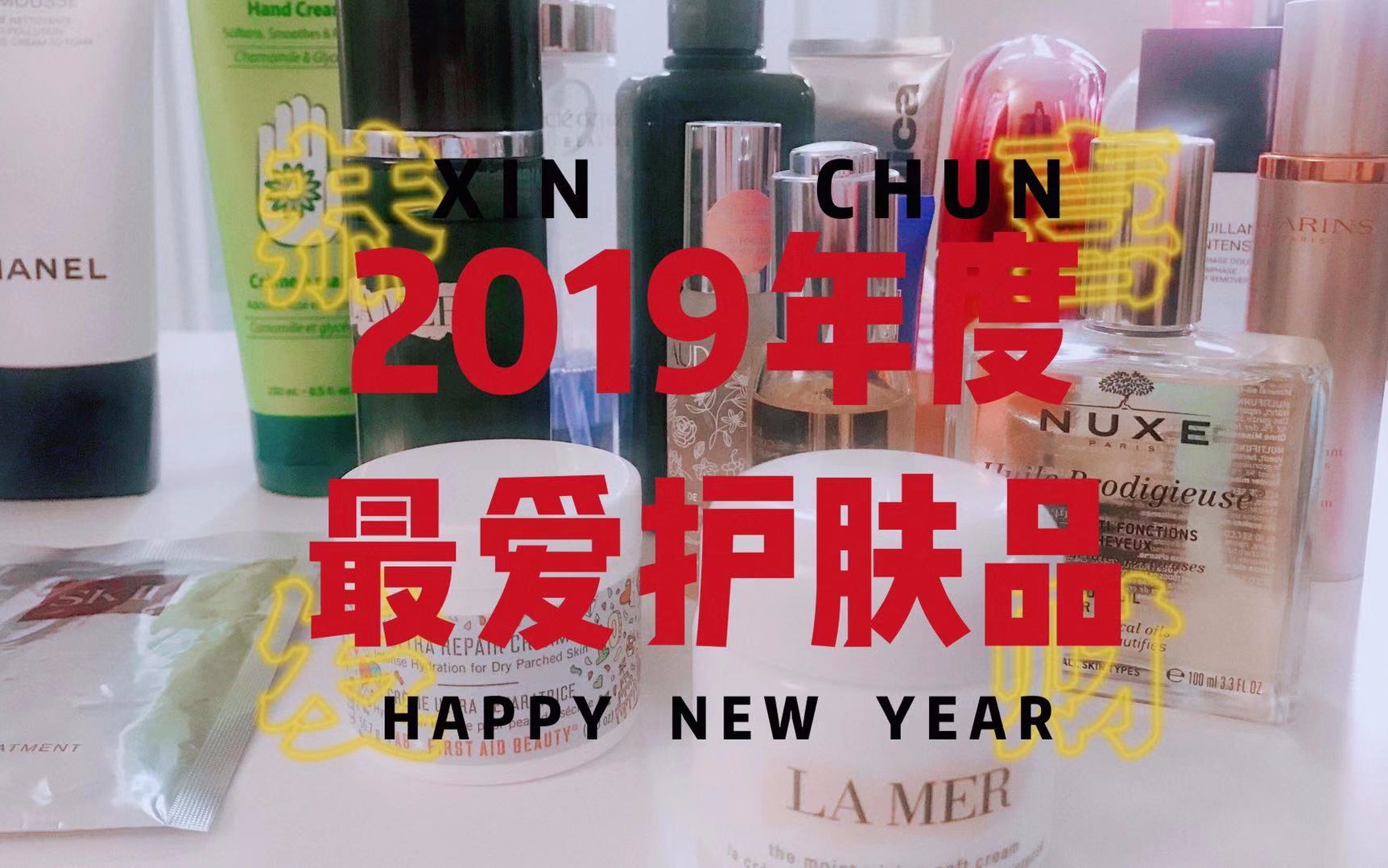 2019年度最爱护肤品 | BEST SKINCARE OF 2019 | 适用于敏感肌的心水护肤品| 爱用护肤品翻牌子啦哔哩哔哩bilibili