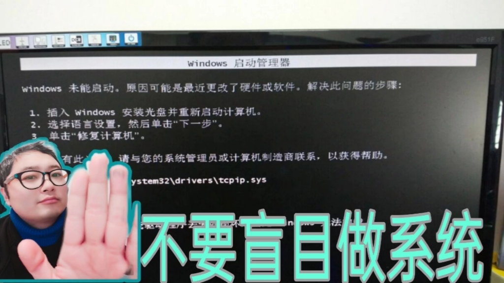 windows未能启动,原因可能是最近更改了硬件或软件,有时候不要盲目做系统