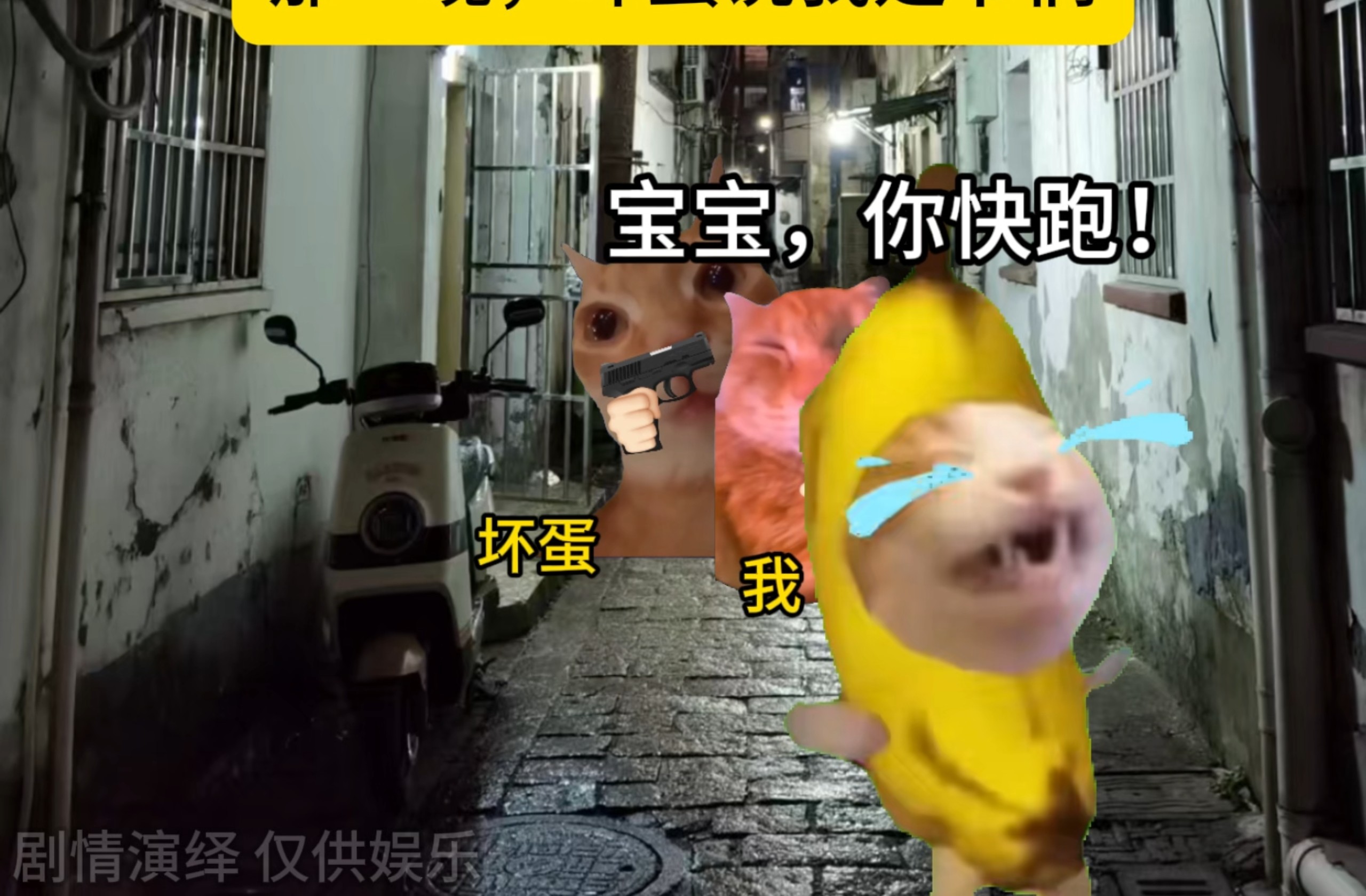 那一晚，坏蛋说我是个爷们！