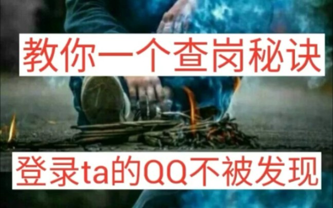 一个QQ号同时登陆两个手机,接收信息哔哩哔哩bilibili