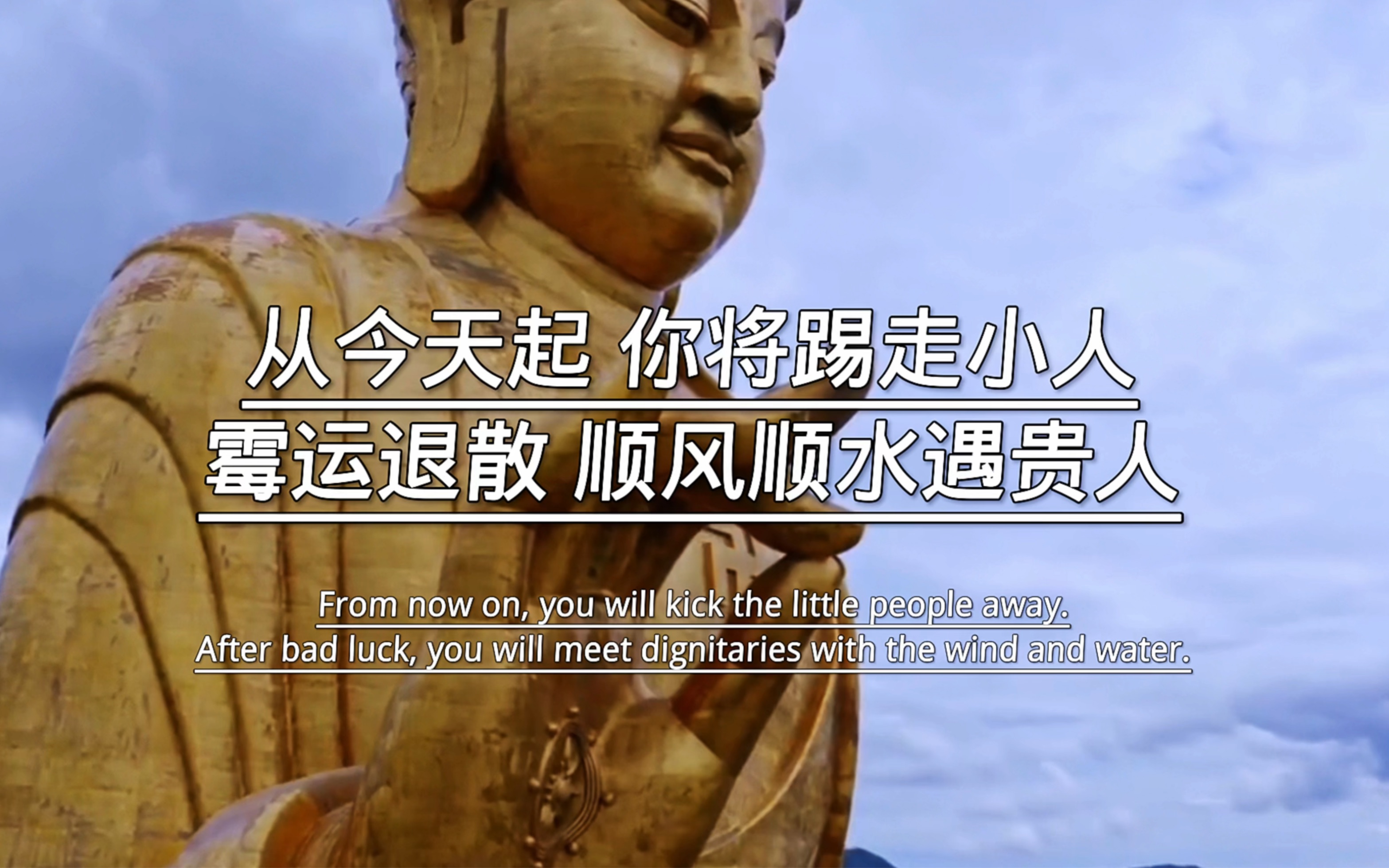 你的好运要来了,从今天起,你将踢走小人,霉运退散,顺风顺水遇贵人,请