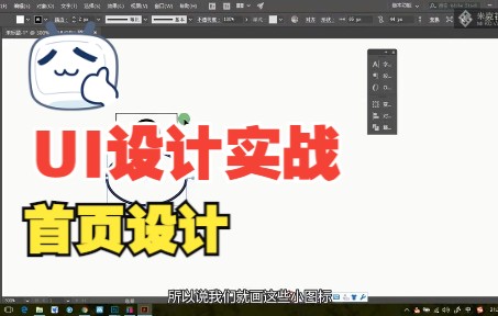 08 UI设计实战:首页设计哔哩哔哩bilibili