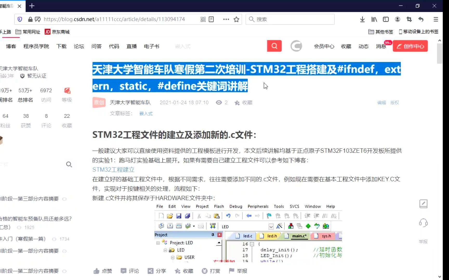 STM32工程建立及C语言extern,static,#define讲解哔哩哔哩bilibili